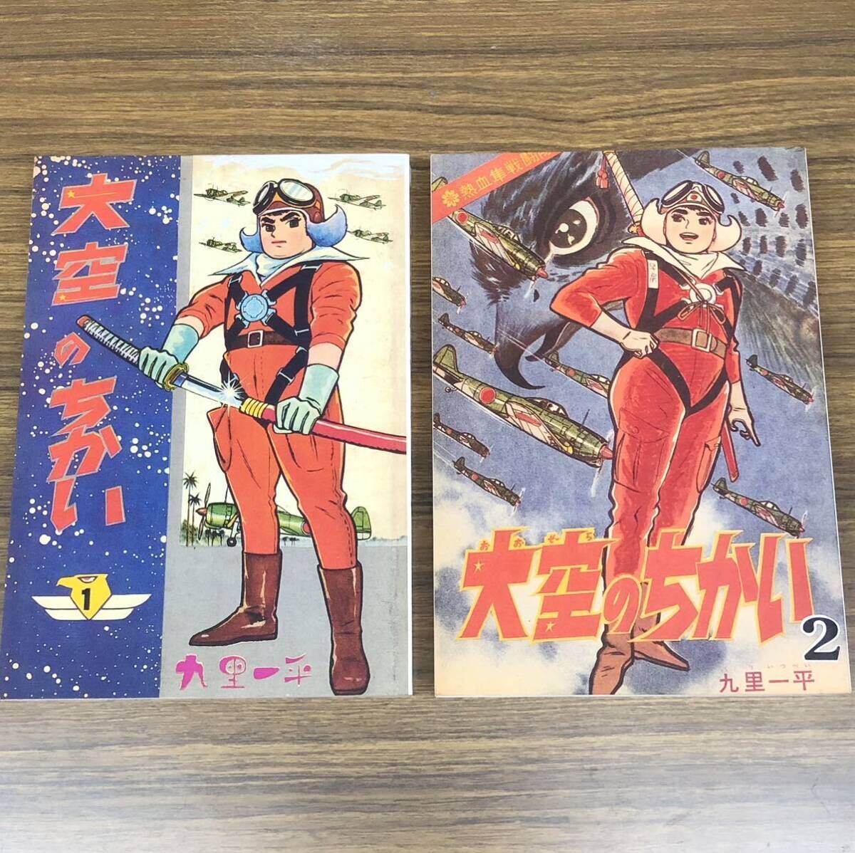 2025年最新】Yahoo!オークション -#大空(漫画、コミック)の中古 2025年最新】Yahoo!オークション -#大空(漫画、コミック)の中古