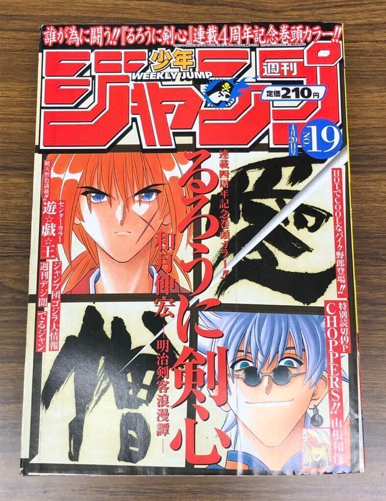 Yahoo!オークション -「少年ジャンプ 1998」の落札相場・落札価格 Yahoo!オークション -「少年ジャンプ 1998」の落札相場・落札価格
