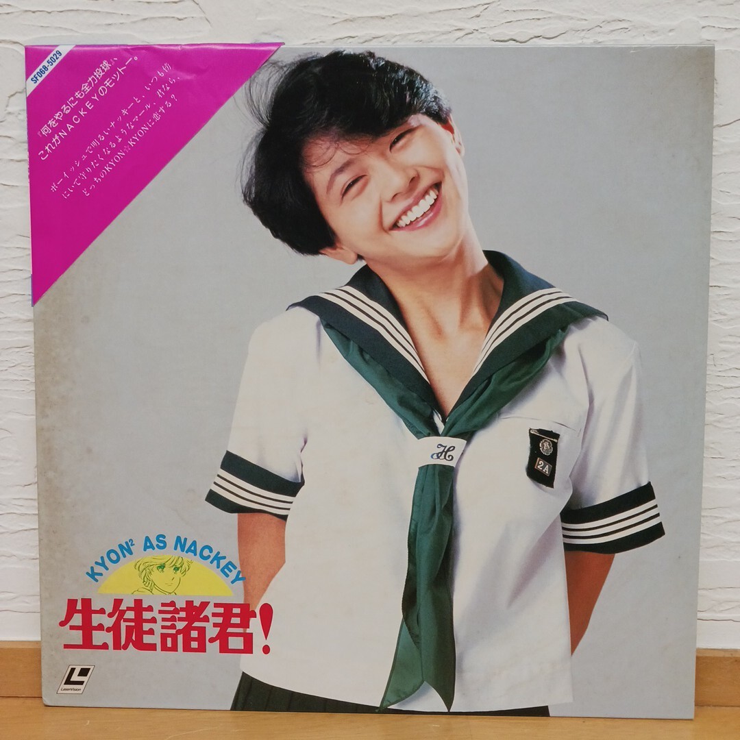 新品 80年代 ビンテージ 日本製 生徒諸君 小泉今日子 VHD ビデオ