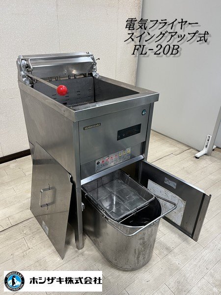 Yahoo!オークション -「ホシザキ 電気フライヤー」の落札相場 Yahoo!オークション -「ホシザキ 電気フライヤー」の落札相場