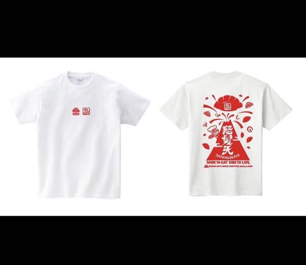 みよしの×ライジングサン×怒髪天コラボTシャツRSR 完売品 XL
