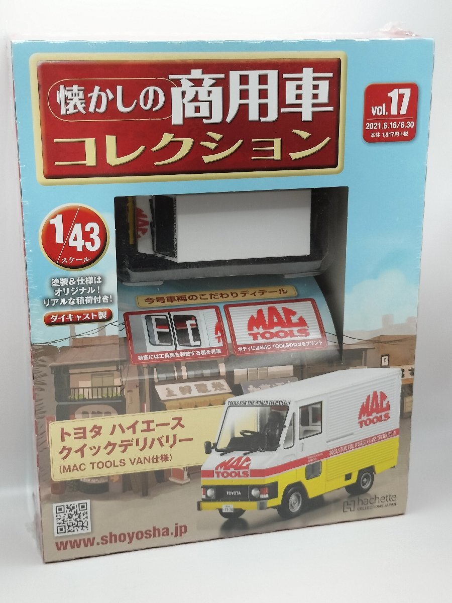 Yahoo!オークション -「懐かしの商用車コレクション ハイエース Yahoo!オークション -「懐かしの商用車コレクション ハイエース