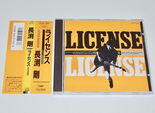 送料無料 希少 レア 旧規格 税表記なし 3200円盤 角丸帯付 中古 CD 長渕剛 LICENSE ライセンス 親子ジグザグ ろくなもんじゃねえ