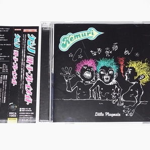送料無料 盤面美品 帯付き 中古 CD kemuri ケムリ Little Playmate リトル プレイメイト Prayer Ato-Ichinen New Generation 伊藤ふみお