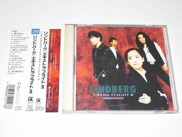 送料無料 帯付 中古 CD LINDBERG EXTRA FLIGHT II human aircraft 大キライ! 二人きりで行こうよ 平成イヌ物語バウ 夢であえたら 渡瀬マキ