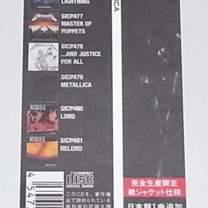 送料無料 CD メタリカ Metallica ブラックアルバム 紙ジャケット 紙ジャケ 帯のみ