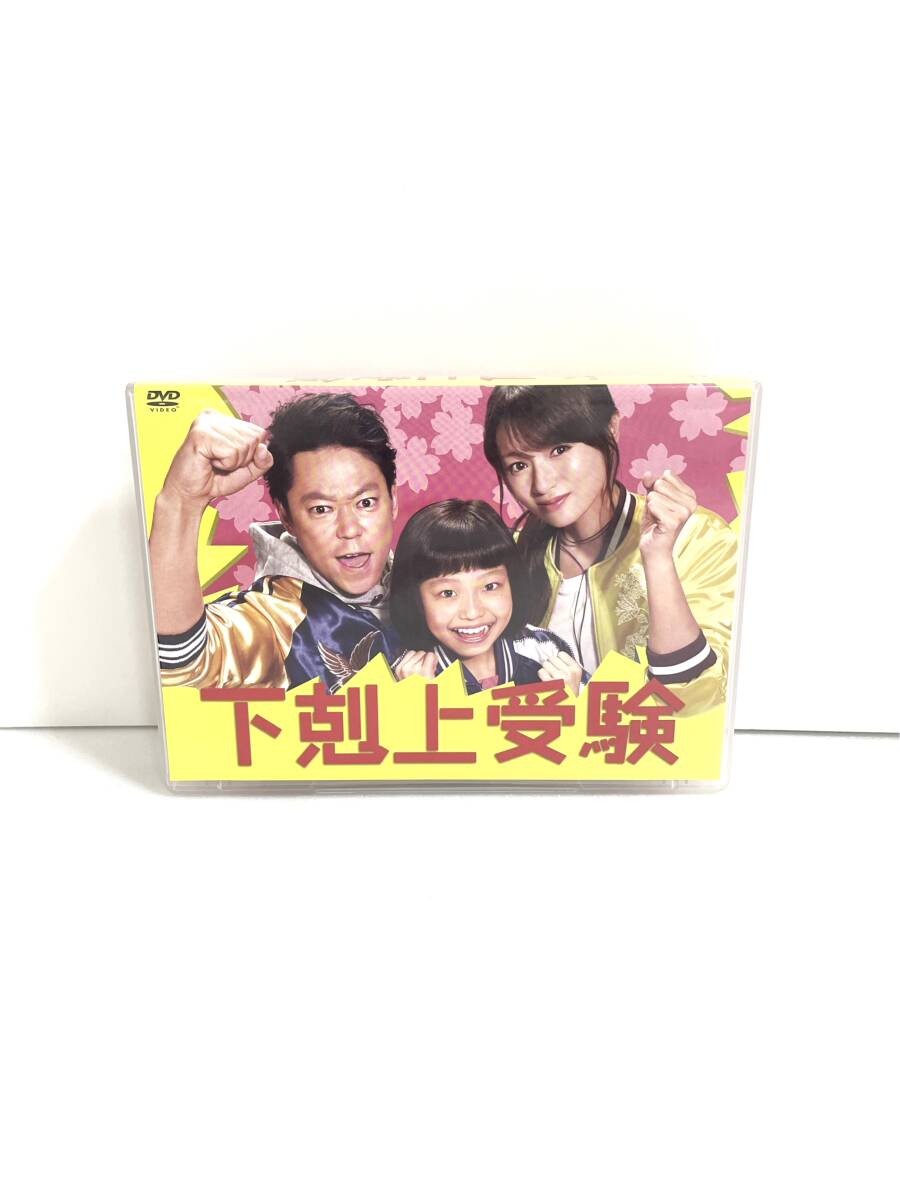 2025年最新】Yahoo!オークション -下剋上受験の中古品・新品・未