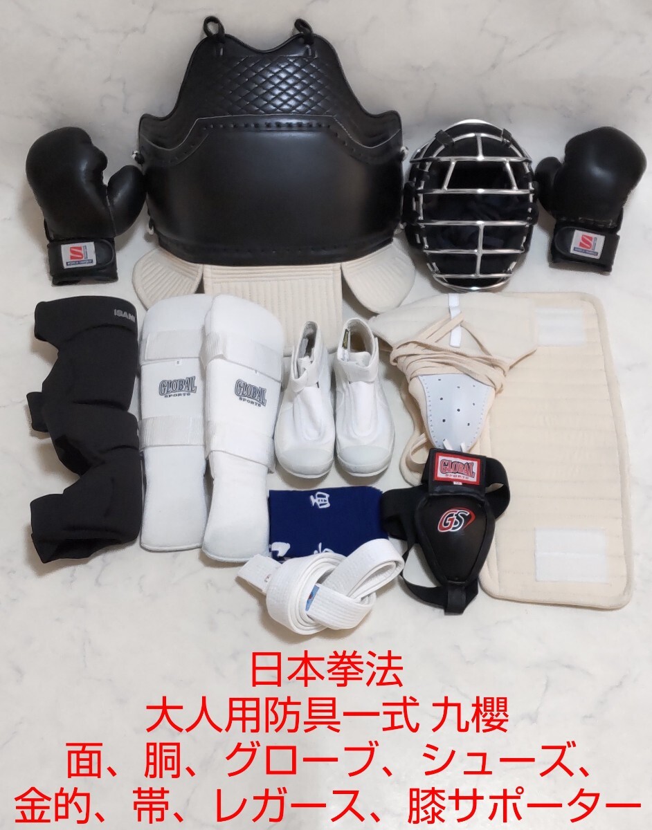 Yahoo!オークション -「日本拳法防具」の落札相場・落札価格 Yahoo!オークション -「日本拳法防具」の落札相場・落札価格