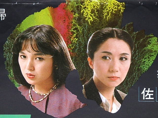2025年最新】Yahoo!オークション -岩下志麻 ポスター(ポスター