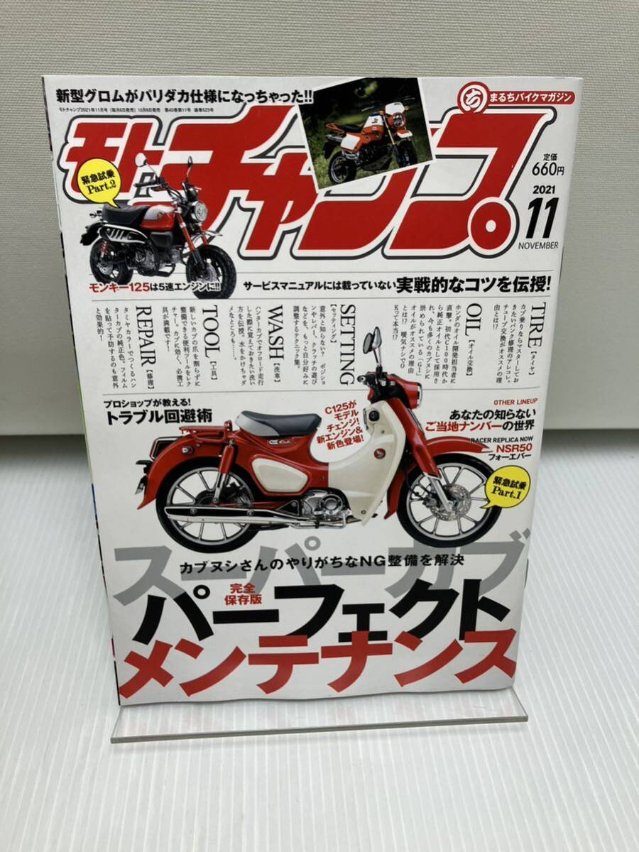 2025年最新】Yahoo!オークション -モトチャンプ(雑誌)の中古品 2025年最新】Yahoo!オークション -モトチャンプ(雑誌)の中古品