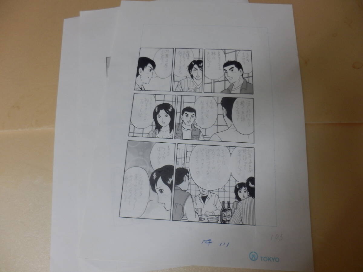 Yahoo!オークション -「白土三平」(コミック、アニメグッズ) の Yahoo!オークション -「白土三平」(コミック、アニメグッズ) の