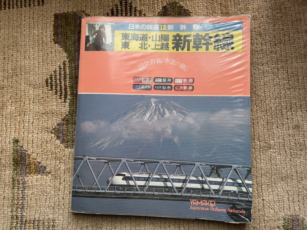Yahoo!オークション -「山と渓谷社 日本の鉄道」の落札相場 Yahoo!オークション -「山と渓谷社 日本の鉄道」の落札相場