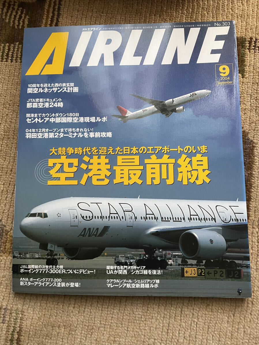 2025年最新】Yahoo!オークション -月刊エアライン 2004の中古品 2025年最新】Yahoo!オークション -月刊エアライン 2004の中古品