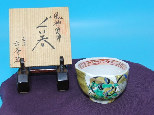Yahoo!オークション -酒器(京焼)の落札相場・落札価格 Yahoo!オークション -酒器(京焼)の落札相場・落札価格