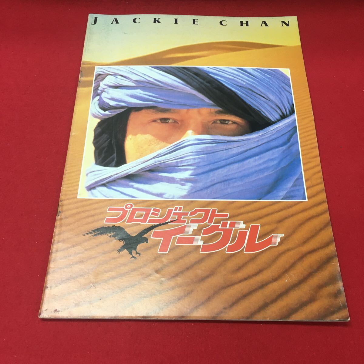 2025年最新】Yahoo!オークション -(プロジェクト.イーグル