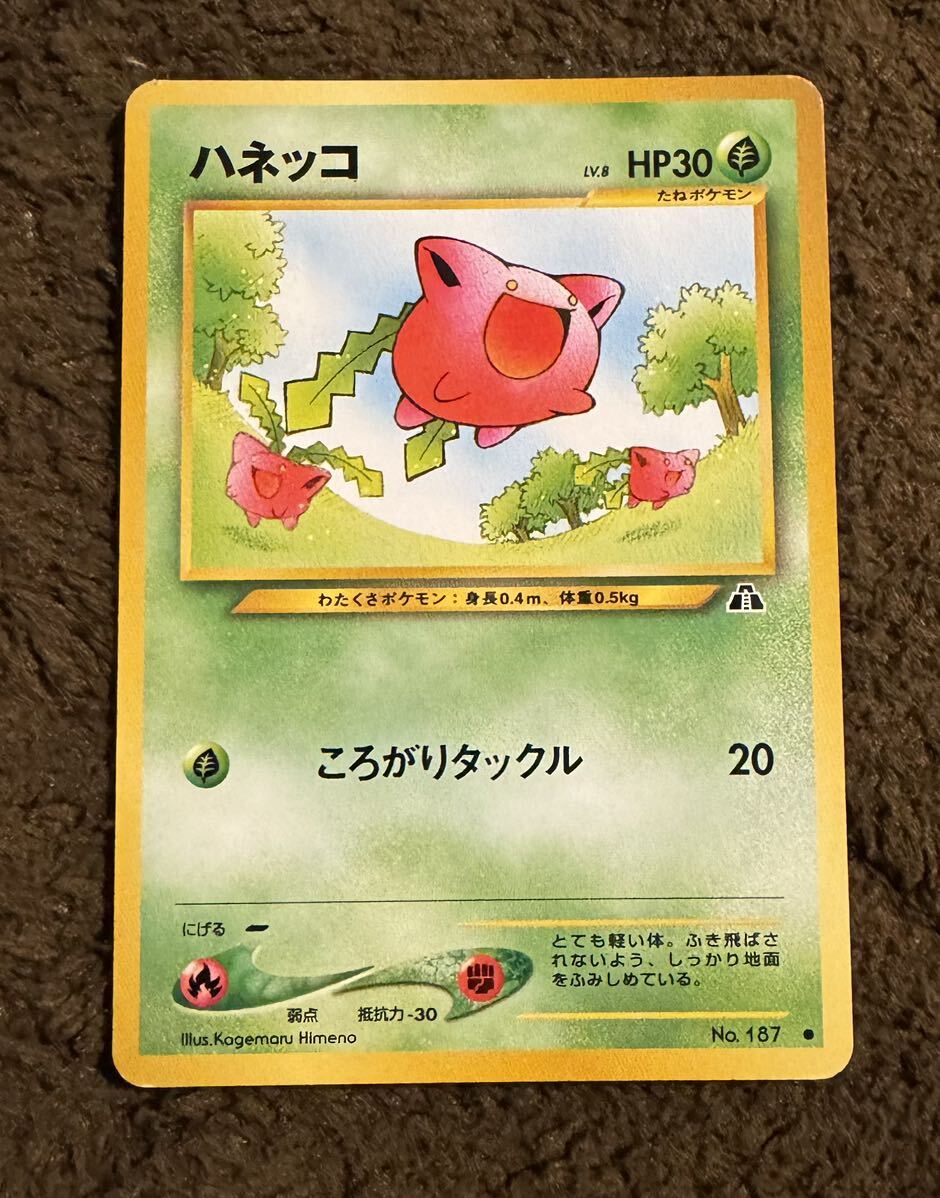 2025年最新】Yahoo!オークション -ポケモンカード ハネッコの 2025年最新】Yahoo!オークション -ポケモンカード ハネッコの