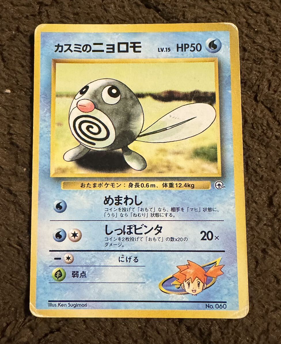 Yahoo!オークション -「ポケモン カスミ」(【削除予定】その他 Yahoo!オークション -「ポケモン カスミ」(【削除予定】その他