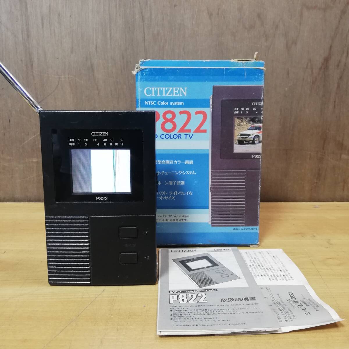2025年最新】Yahoo!オークション -(シチズン citizen)(テレビ)の