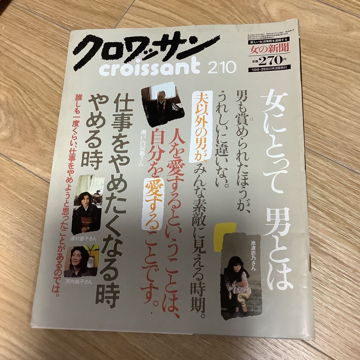 2025年最新】Yahoo!オークション -クロワッサン 10 10(本、雑誌