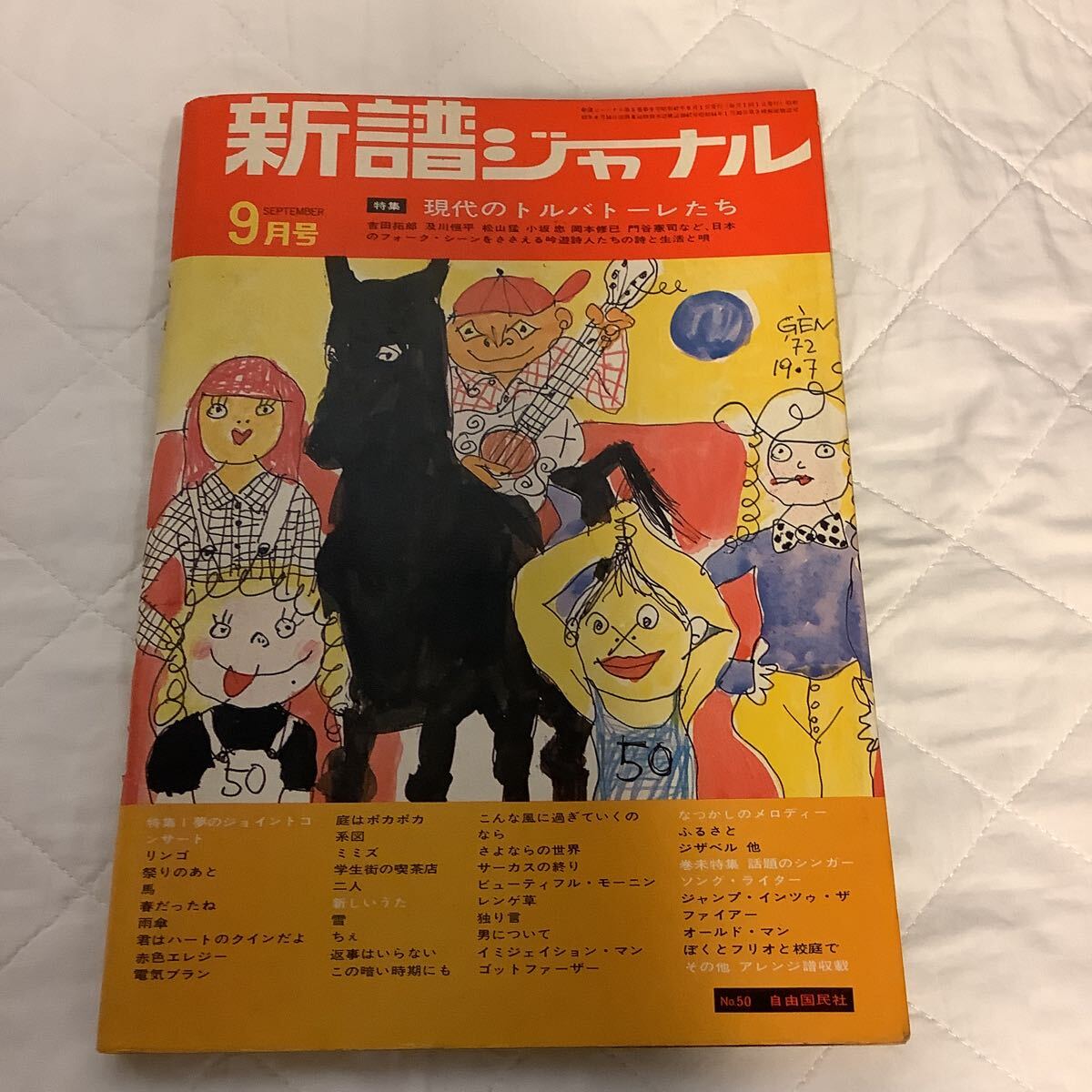 2025年最新】Yahoo!オークション -新譜ジャーナルの中古品・新品 2025年最新】Yahoo!オークション -新譜ジャーナルの中古品・新品