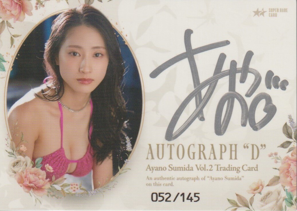 2025年最新】Yahoo!オークション -澄田綾乃 サインの中古品