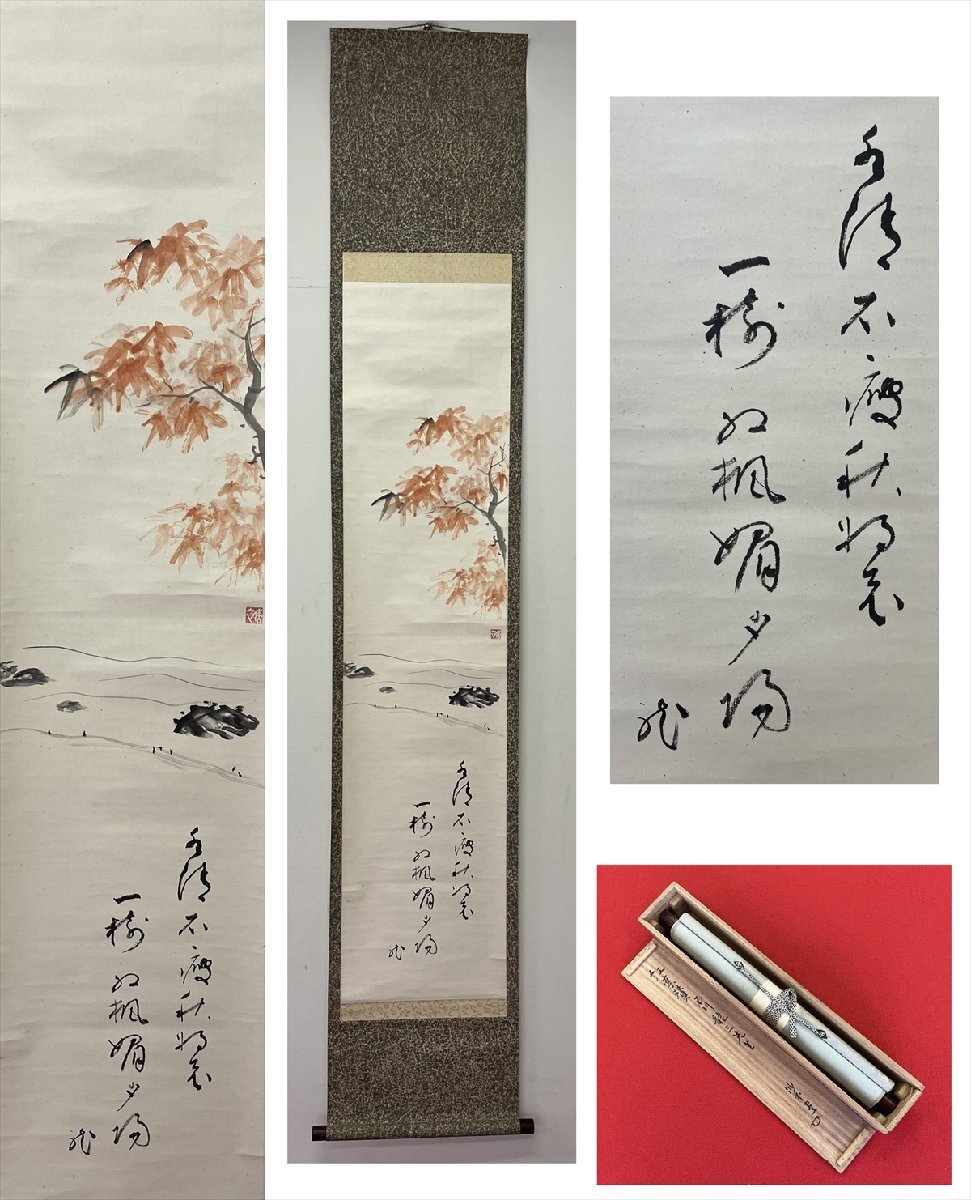 2025年最新】Yahoo!オークション -衣?(書)の中古品・新品・未