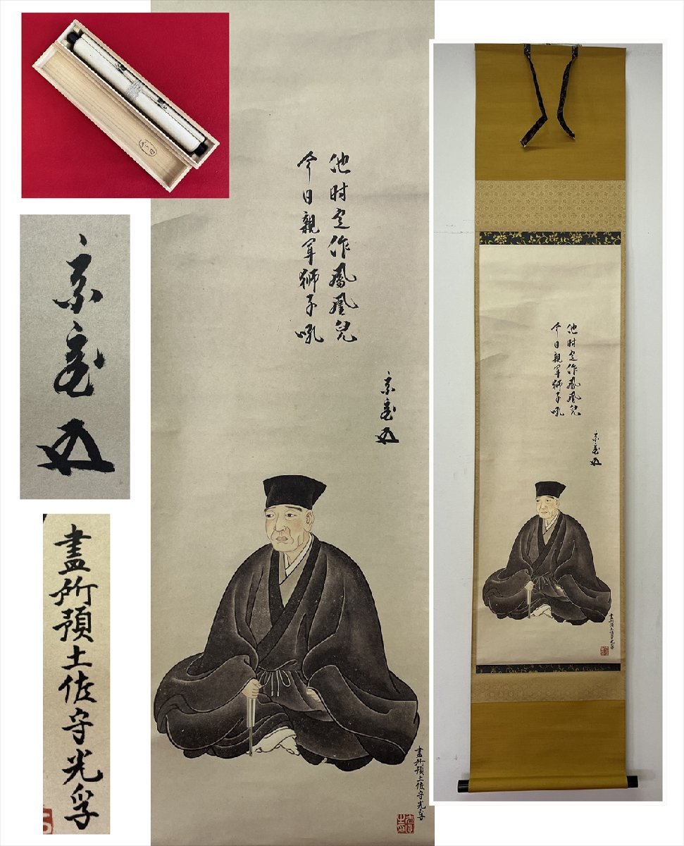 Yahoo!オークション -「裏千家 家元」(掛軸) (書)の落札相場 Yahoo!オークション -「裏千家 家元」(掛軸) (書)の落札相場