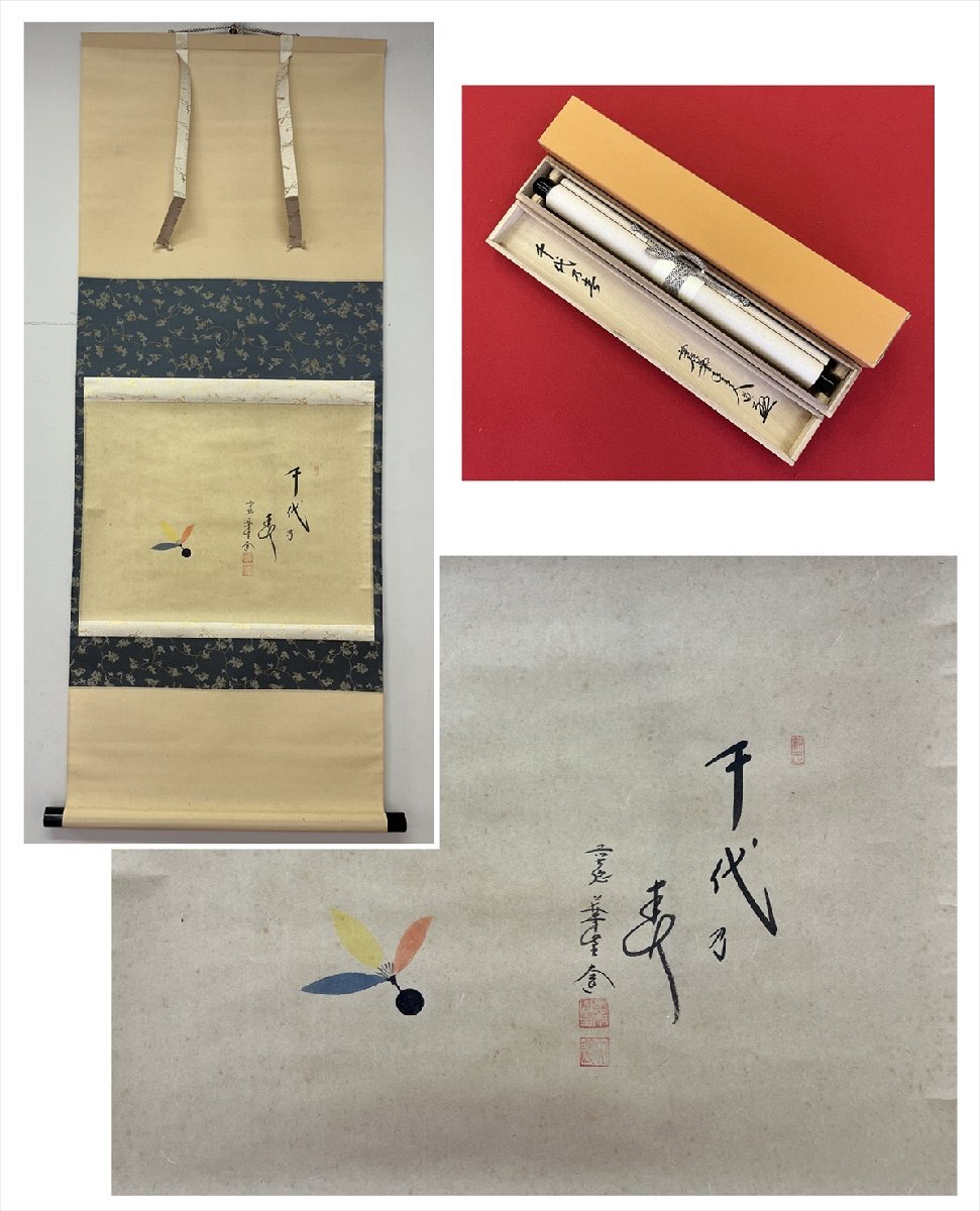 2025年最新】Yahoo!オークション -西垣大道の中古品・新品・未 2025年最新】Yahoo!オークション -西垣大道の中古品・新品・未