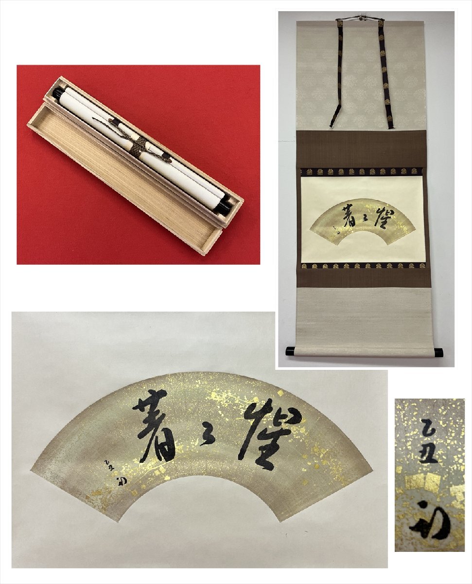 久田宗也花押 江戸初期古織部 蓋物 トヒオ 東さ6-1107☆2F 工芸 久田宗也花押 江戸初期古織部 蓋物 トヒオ 東さ6-1107☆2F 工芸