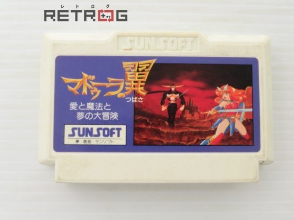 ファミコン ソフト マドゥーラの翼|テレビゲーム ファミコン ソフト マドゥーラの翼|テレビゲーム