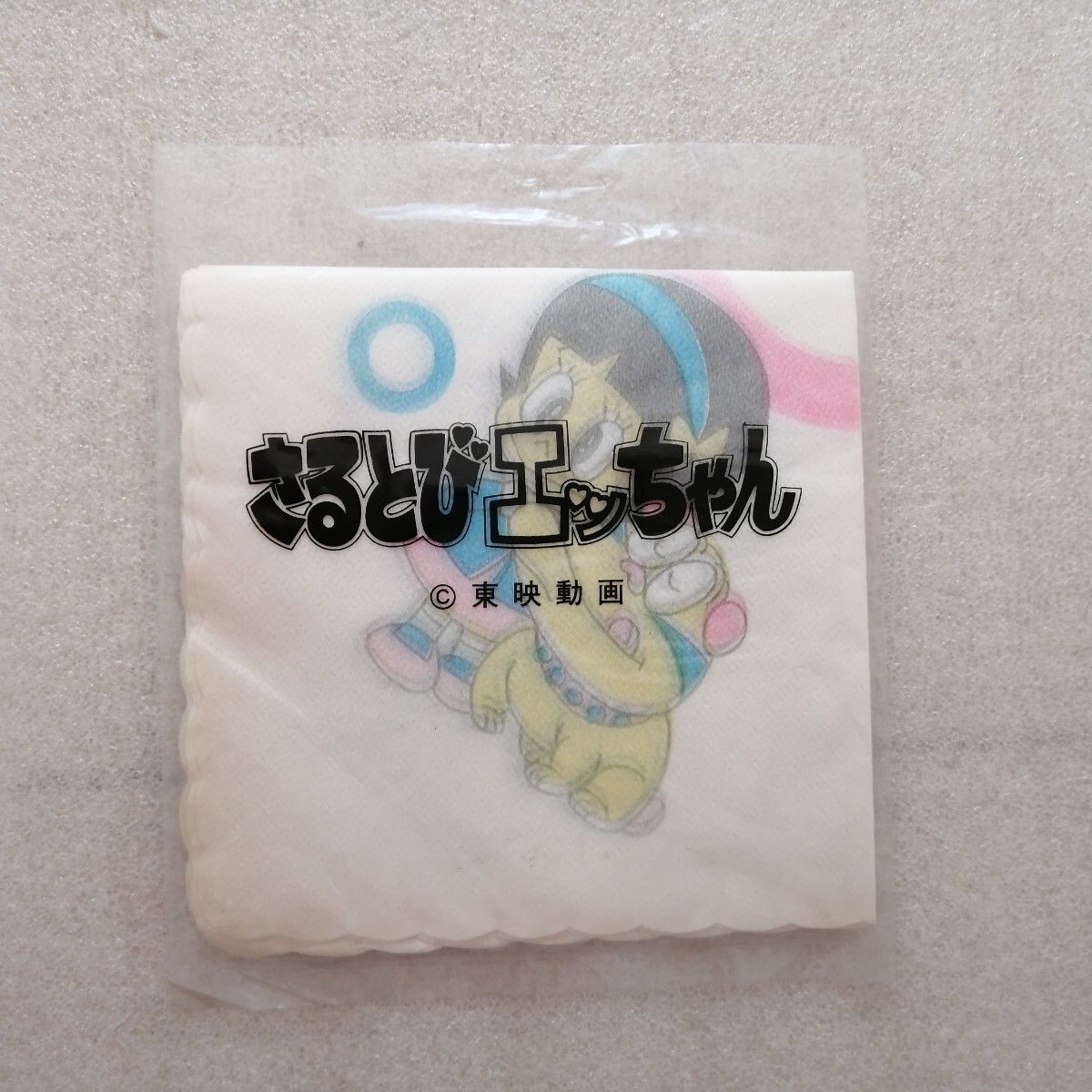 2025年最新】Yahoo!オークション -#さるとびエッちゃんの中古品 2025年最新】Yahoo!オークション -#さるとびエッちゃんの中古品