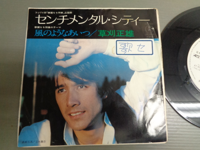 2025年最新】Yahoo!オークション -華麗なる刑事の中古品・新品