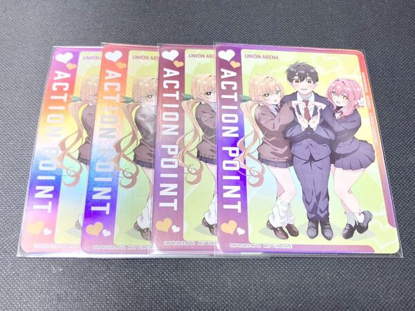 【新品未使用 送料無料 即日対応 4枚セット】 ユニオンアリーナ APカード 君のことが大大大大大好きな100人の彼女 Vジャンプ 2024年 10月号