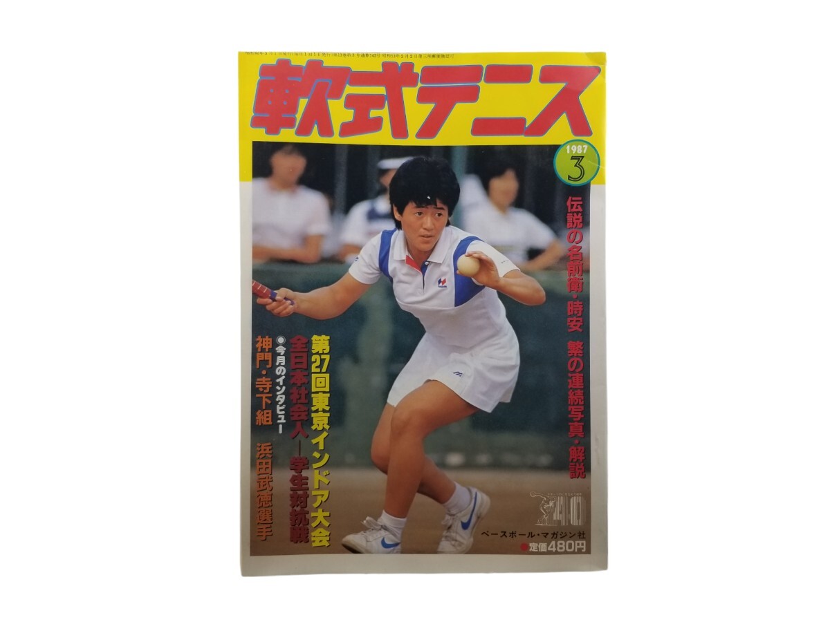 2024年最新】Yahoo!オークション -tennis(雑誌)の中古品・新品・古本一覧 2024年最新】Yahoo!オークション -tennis(雑誌)の中古品・新品・古本一覧