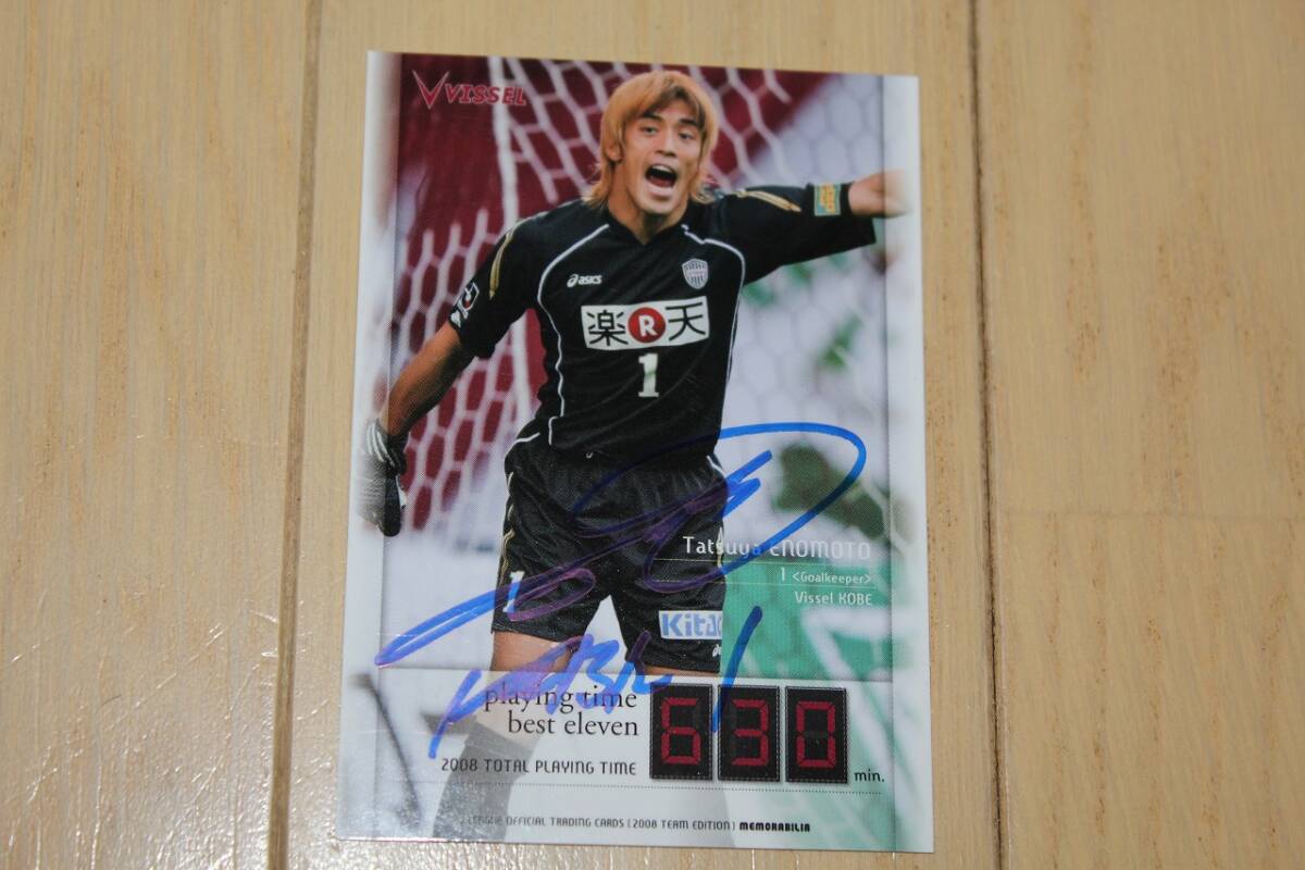 Yahoo!オークション - 即決 Jカード2002 横浜Fマリノス 榎本達也