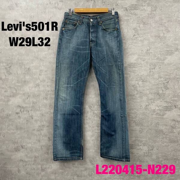 Levi's501 リーバイス ブルー ボタンフライ ストレート デニムジーンズパンツ W29L32 赤タブ 00501-0197 USA 海外輸入 古着 L220417-N229