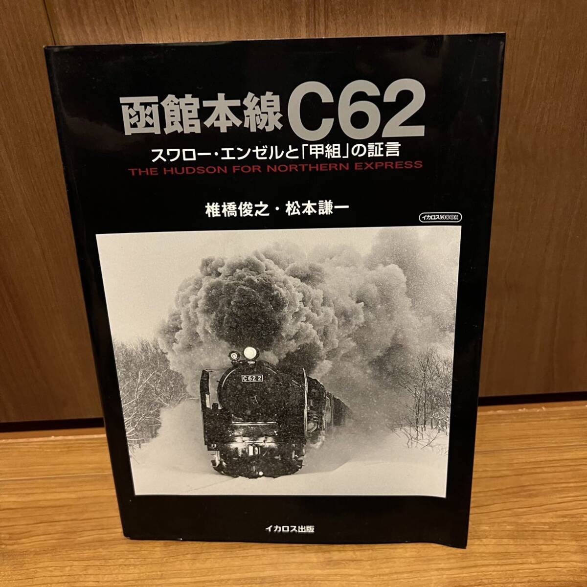 Yahoo!オークション -「hudson」(鉄道一般) (鉄道)の落札相場・落札価格 Yahoo!オークション -「hudson」(鉄道一般) (鉄道)の落札相場・落札価格