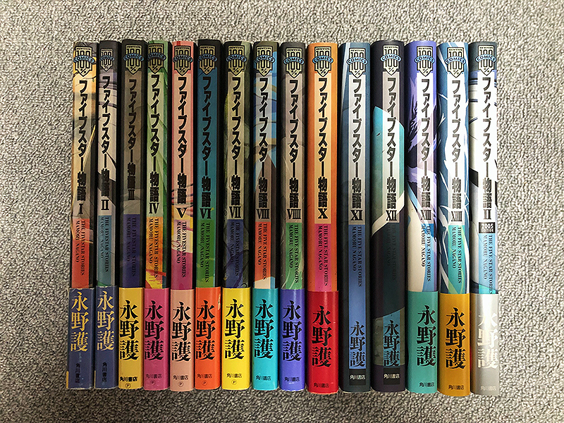 Yahoo!オークション -「ファイブスター物語 14巻」の落札相場 Yahoo!オークション -「ファイブスター物語 14巻」の落札相場