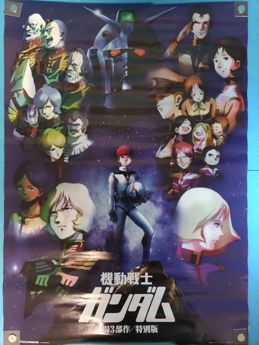2025年最新】Yahoo!オークション -劇場 版 ガンダム ポスターの 2025年最新】Yahoo!オークション -劇場 版 ガンダム ポスターの