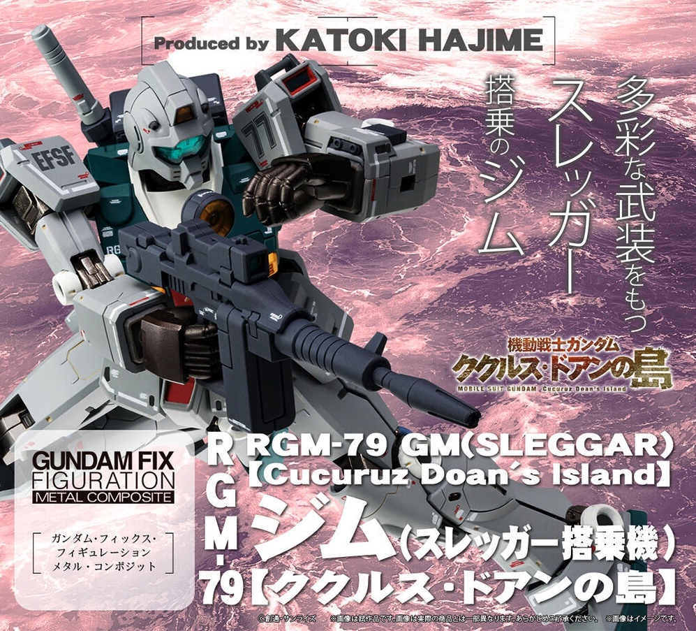 Yahoo!オークション -「gundam fix figuration ジム」の落札相場 Yahoo!オークション -「gundam fix figuration ジム」の落札相場