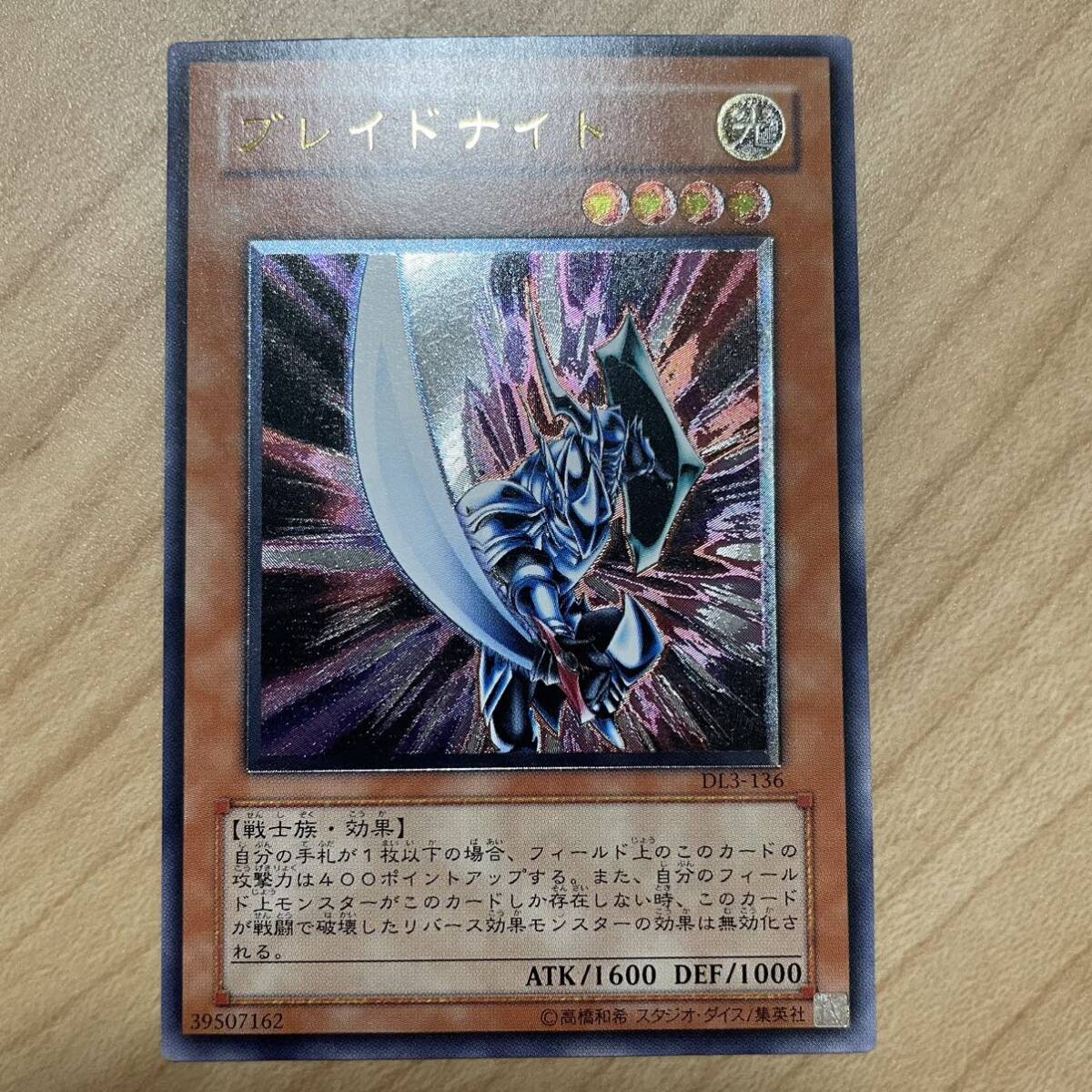 ブレイドナイト☆PSA10☆レリーフ トレーディングカード