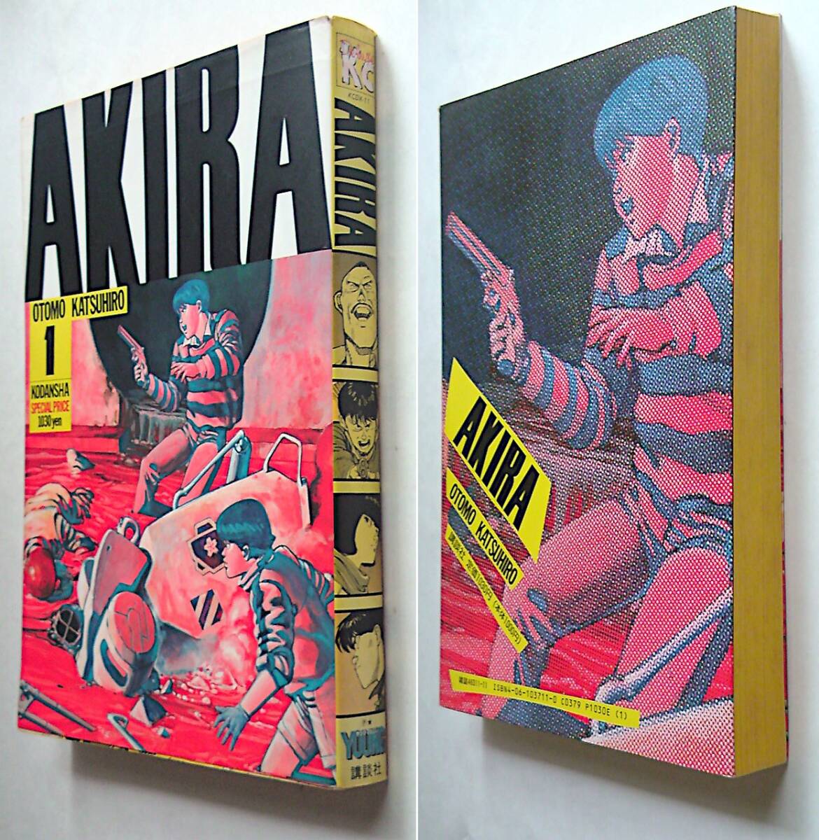 Yahoo!オークション -「大友克洋 akira」(ヤングマガジン Yahoo!オークション -「大友克洋 akira」(ヤングマガジン