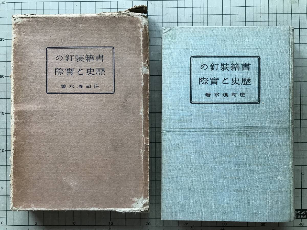 2025年最新】Yahoo!オークション -庄司浅水(本、雑誌)の中古品 2025年最新】Yahoo!オークション -庄司浅水(本、雑誌)の中古品