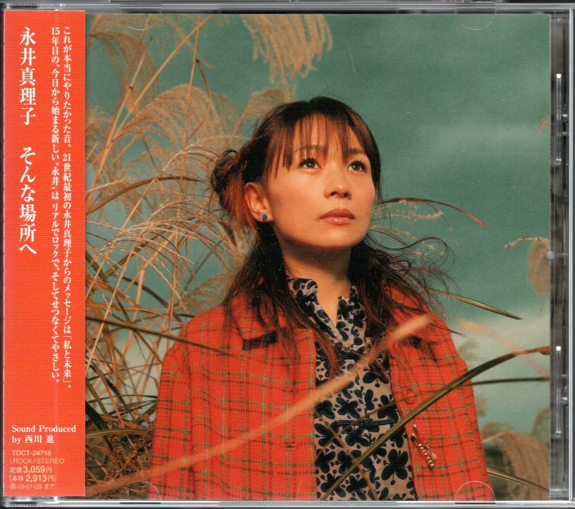 2025年最新】Yahoo!オークション -永井真理子cdの中古品・新品