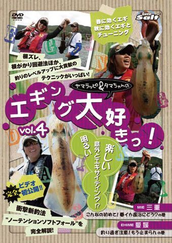2025年最新】Yahoo!オークション -エギング dvd 新品の中古品