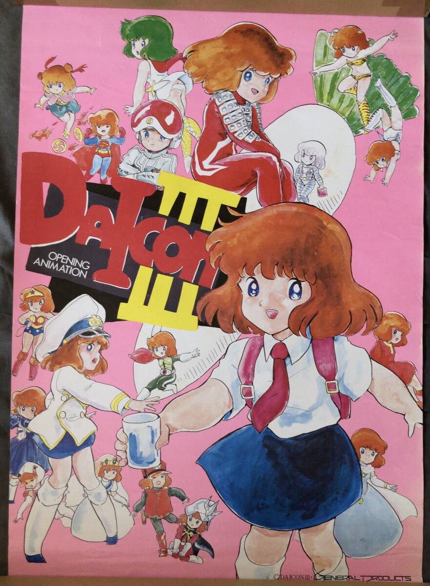 Yahoo!オークション -「daicon film」の落札相場・落札価格 Yahoo!オークション -「daicon film」の落札相場・落札価格