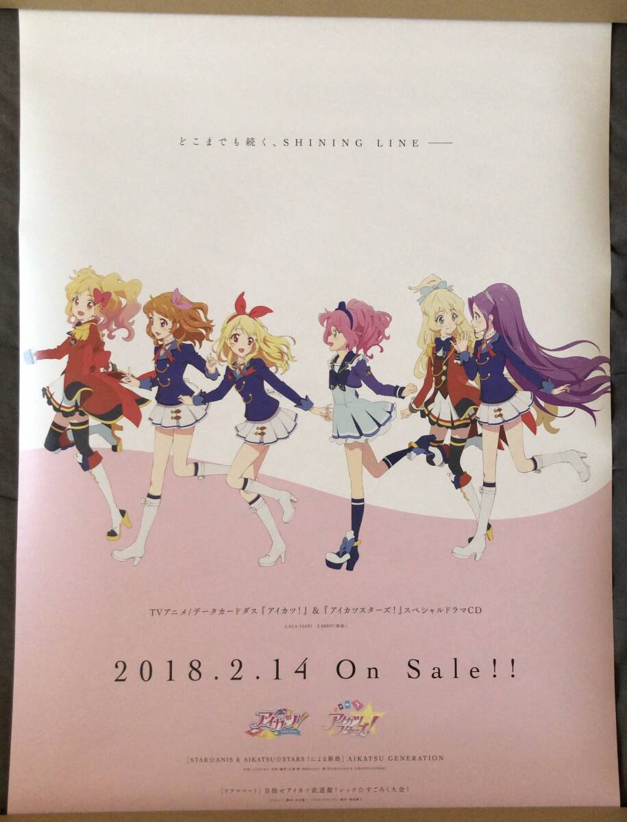 2025年最新】Yahoo!オークション -アイカツ ポスターの中古品 2025年最新】Yahoo!オークション -アイカツ ポスターの中古品