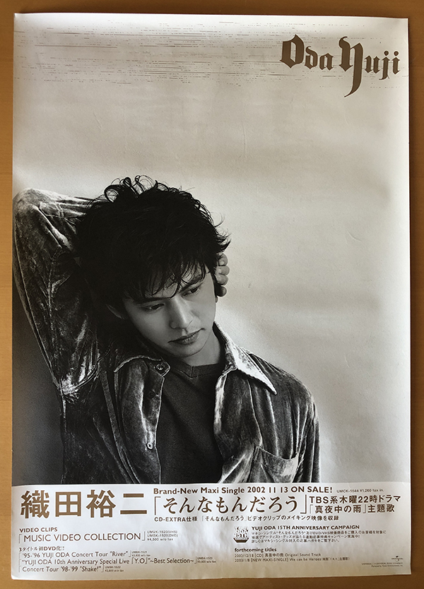 2025年最新】Yahoo!オークション -織田裕二(印刷物)の中古品