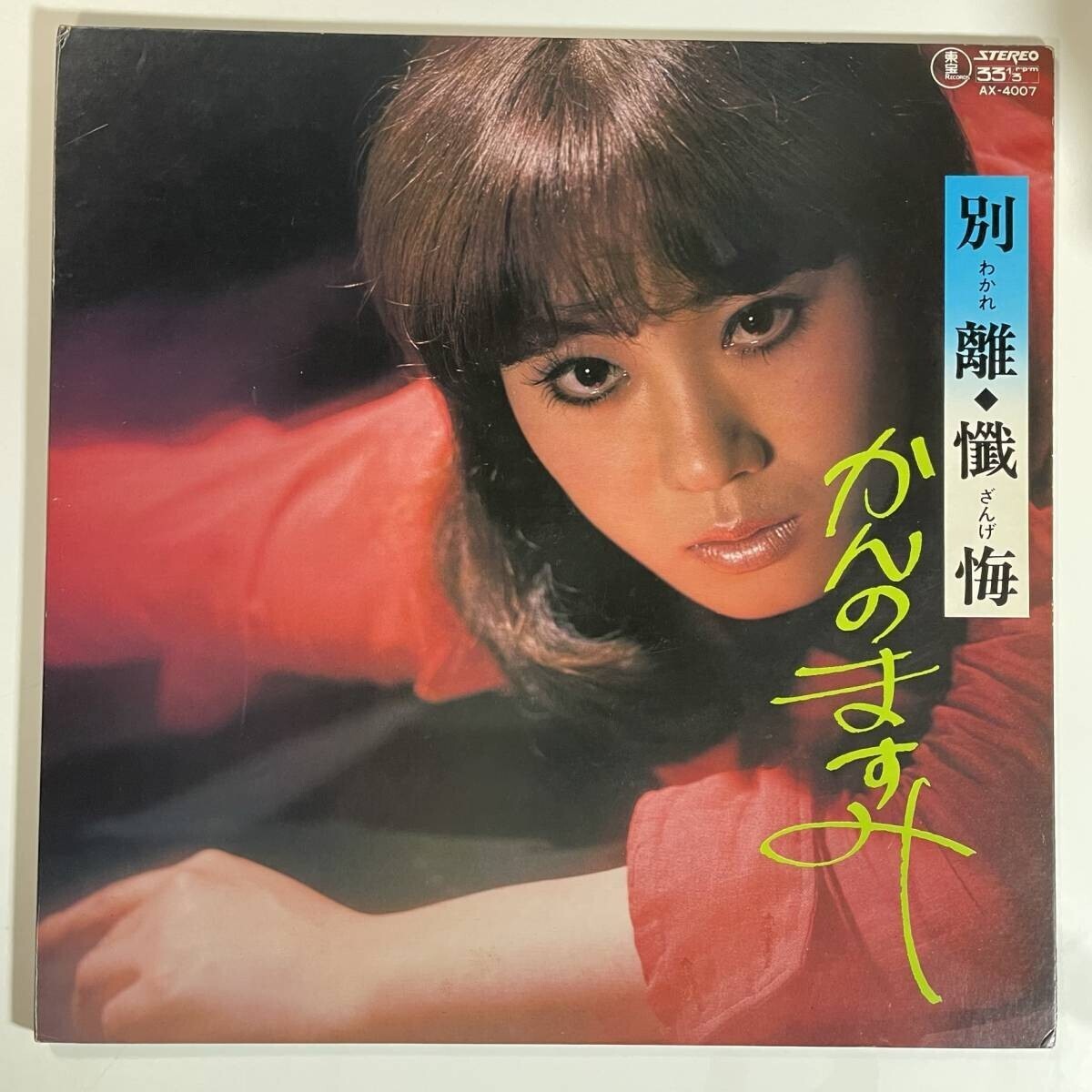 2025年最新】Yahoo!オークション -懺悔(レコード)の中古品・新品