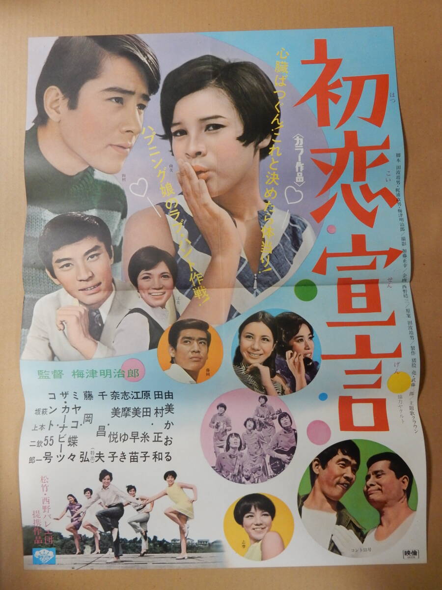 2025年最新】田村正和 ポスターの人気アイテム - メルカリ